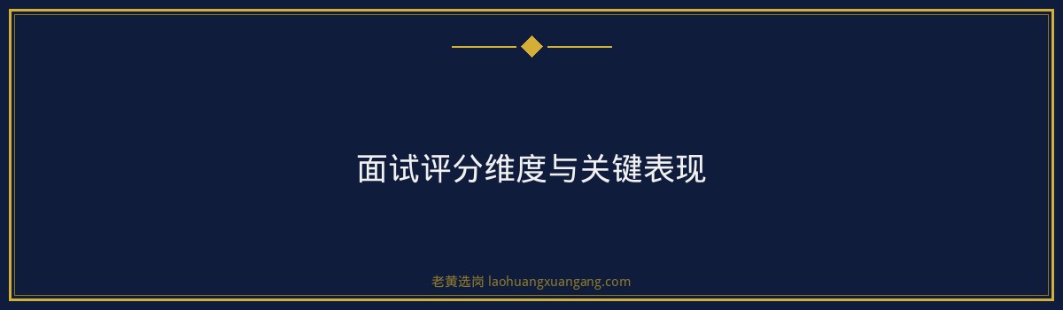 杏花村酒厂面试着装礼仪指南：这样穿加分 - 要点
