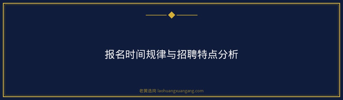 山西高速中国烟草报名条件｜老黄选岗专业指导 - 要点