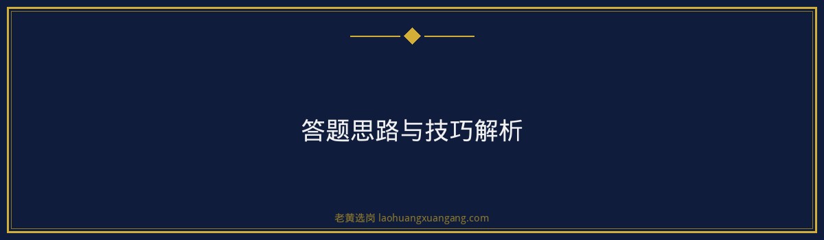 潞安化工集团面试真题 - 要点