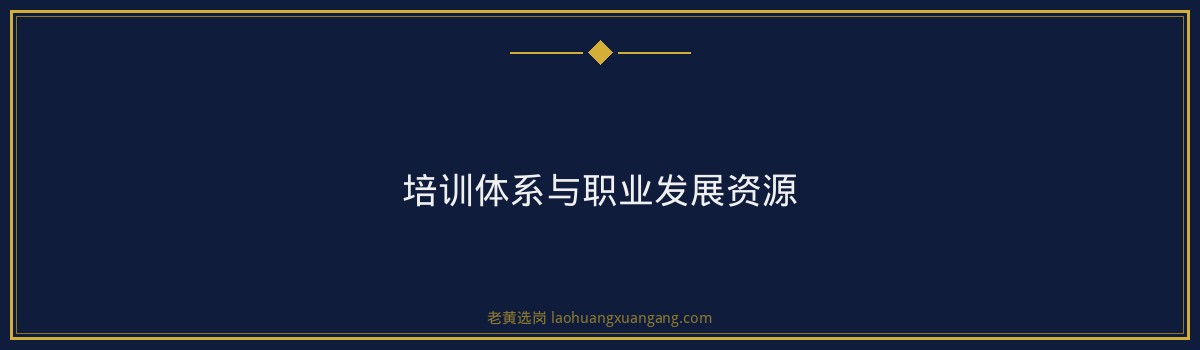 晋中国企报到须知｜老黄选岗专业指导 - 要点