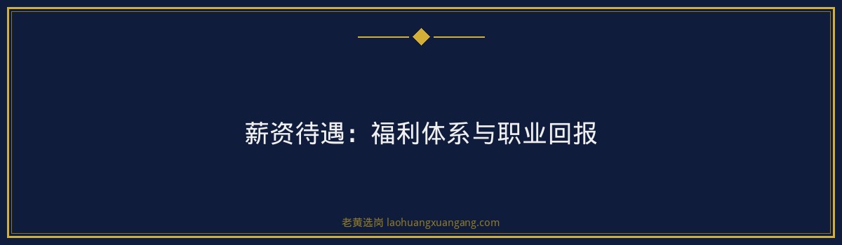 进了汾酒集团才知道的几件事：新人必读的生存指南 - 要点