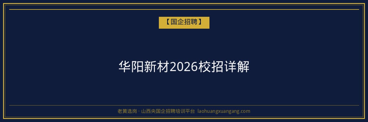 大同学历提升哪家强？山西高校成人高考指南