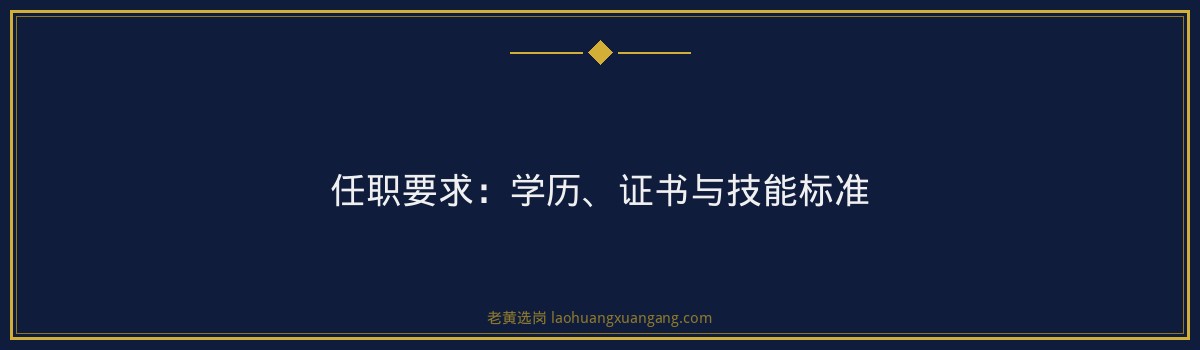 山西水投集团岗位前景分析｜老黄选岗专业指导 - 要点