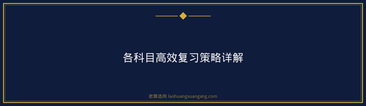 同煤集团笔试考什么 - 要点