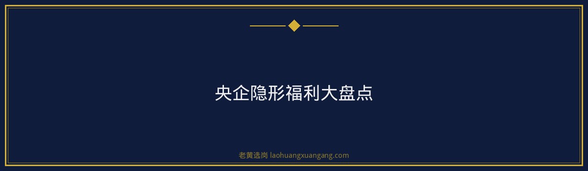 中石油山西年薪多少 - 要点