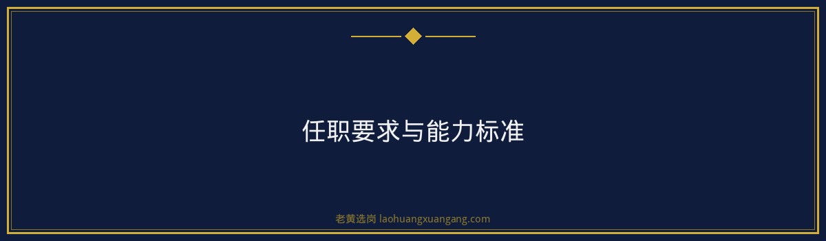 中国电信山西人事岗笔试考什么｜老黄选岗专业指导 - 要点