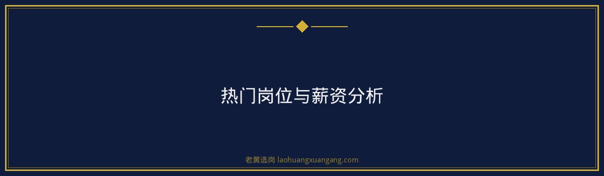 山西交控集团2026招聘条件 - 要点