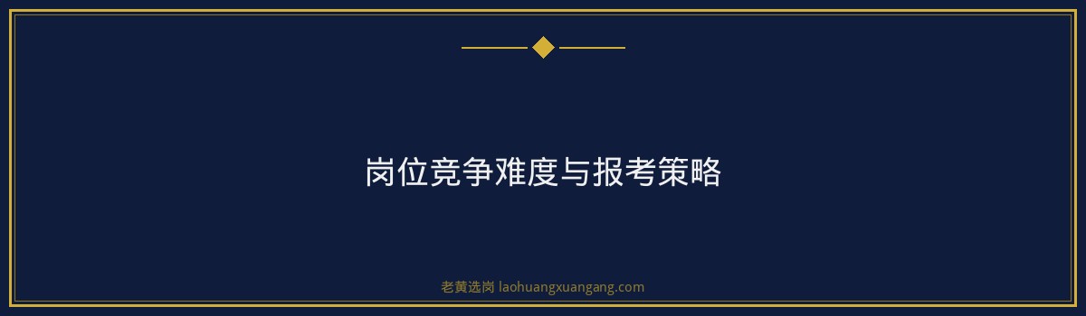 晋能控股2026报考条件全解析：这些硬性要求你必须知道 - 要点