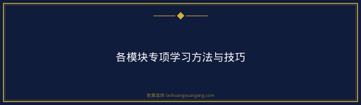万家寨水务行测高分突破技巧与备考策略 - 要点