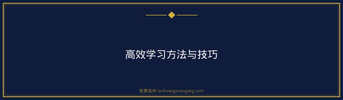 山西能交投厨师岗备考时间表：90天高效冲刺计划 - 要点
