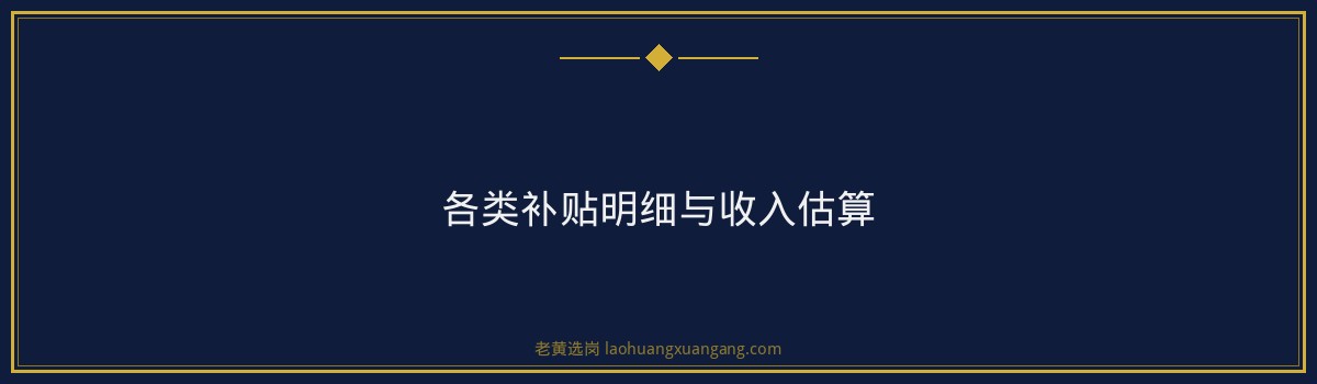 央国企备考全攻略：从简历到面试的黄金法则 - 要点