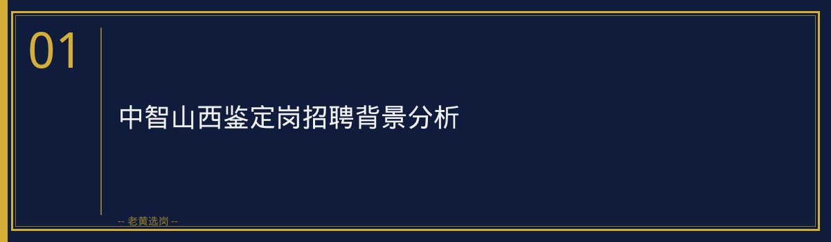 中智山西2026笔试高分突破攻略 - 章节