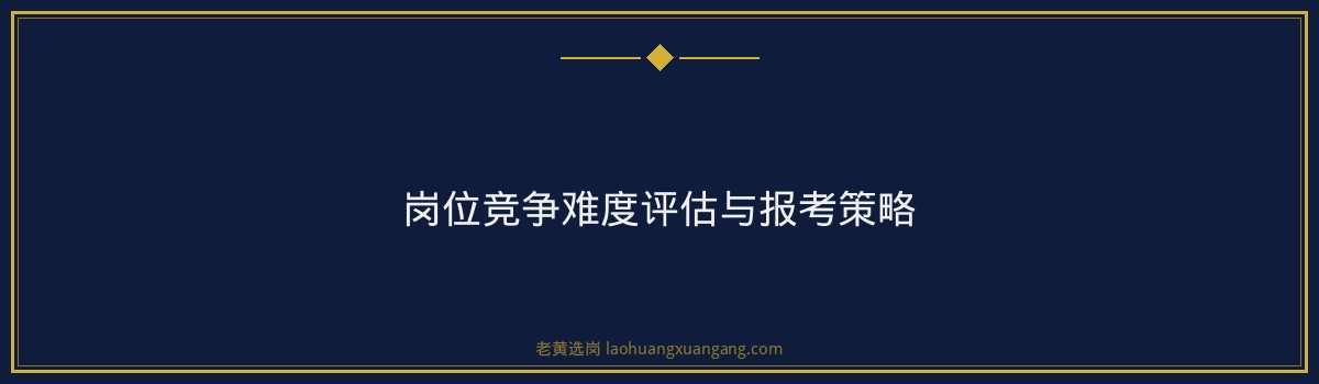 中国有色山西招聘条件全解析与报考指南 - 要点