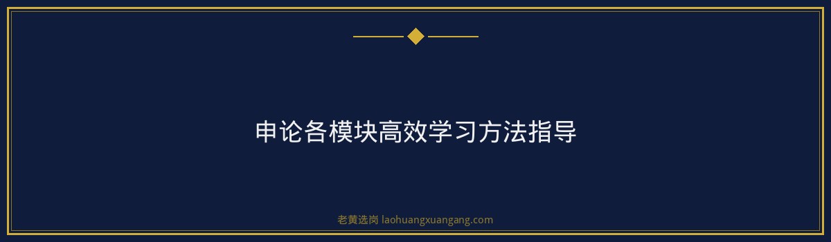 山西国际能源申论写作高分技巧与实战攻略 - 要点