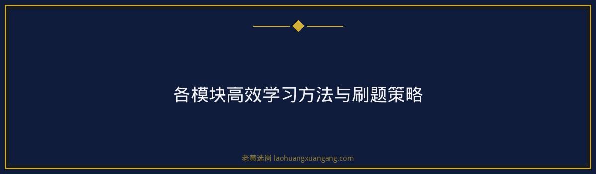 浦发银行太原分行申论高分模板备考指南 - 要点