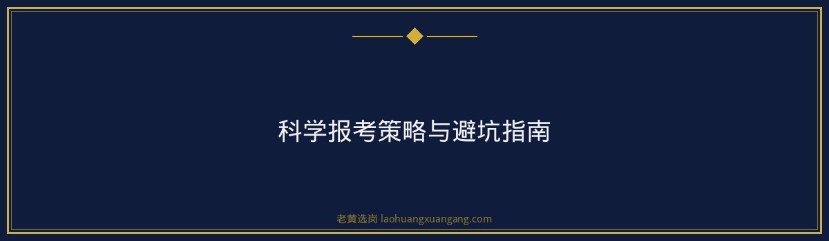中国银行山西护士岗入围分数线深度解析 - 要点