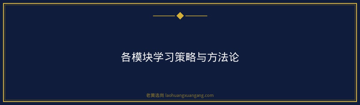 华舰体育笔试高分攻略：关键策略与真题解析 - 要点