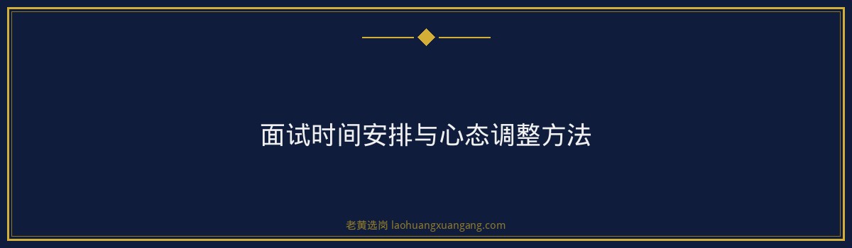 晋能控股集团面试真题全解析与备考策略 - 要点