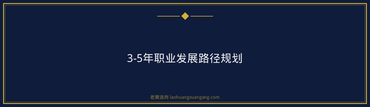 山西高速党建岗报名全攻略：流程详解与注意事项 - 要点
