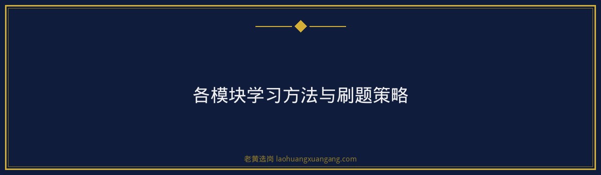 山西烟草会计政审流程详解：关键环节与注意事项 - 要点