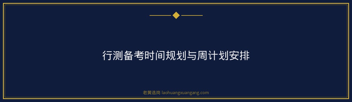 晋中市属国有商超2026行测高分攻略 - 要点