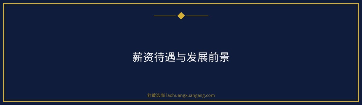 山西交通控股集团面试评分标准全解析 - 要点
