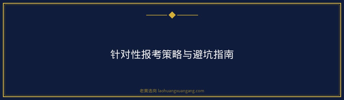 山西国际能源集团岗位竞争白皮书与求职攻略 - 要点