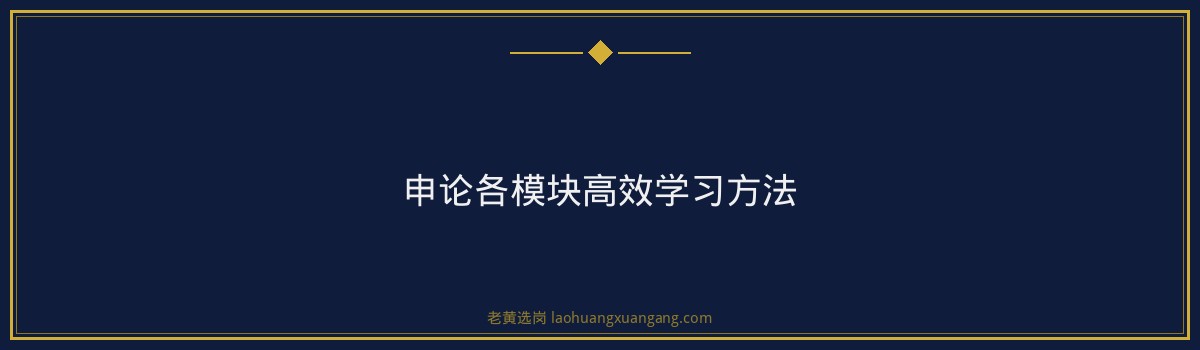 万家寨水务申论高分模板：通关秘籍与技巧 - 要点