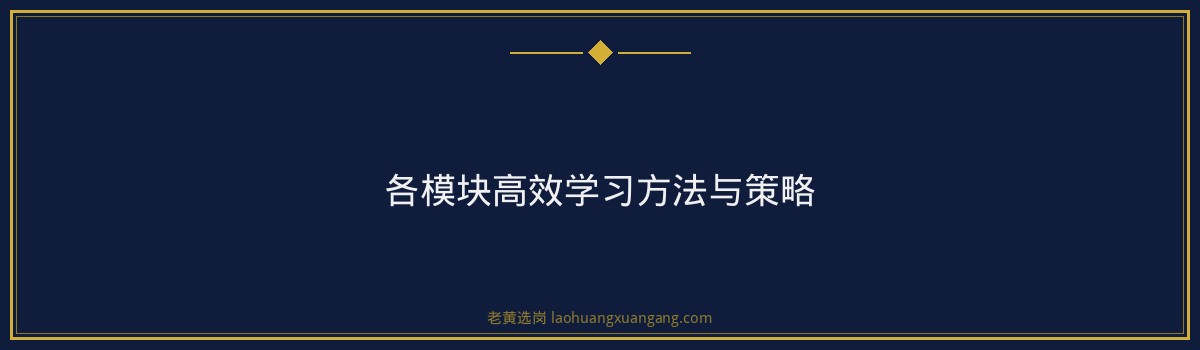 中铁三局技术员冲刺攻略：备考技巧与时间节点 - 要点
