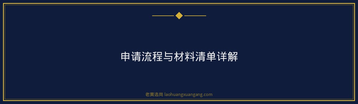 航天山西信息技术岗面试通关秘籍与实战技巧 - 要点