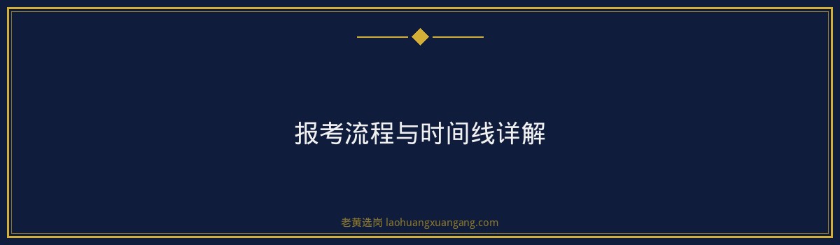高平市常春热力有限公司2026报考条件拆解：竞争激烈的国企热力岗 - 要点