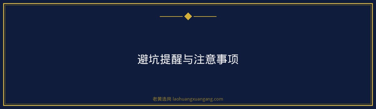 中粮集团山西区域报名流程指南 - 要点