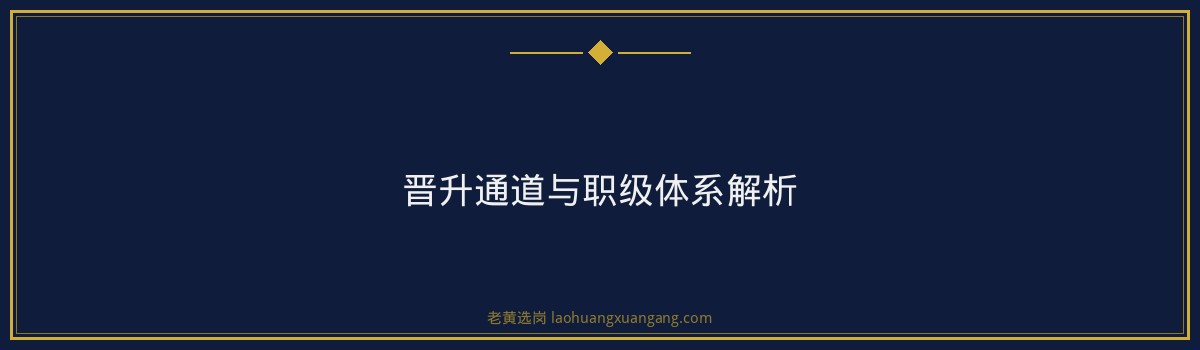 山西中烟岗位前景深度解析：稳定与发展的双重选择 - 要点