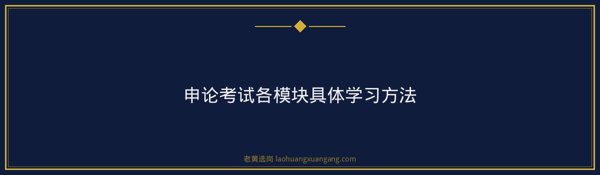 国企申论考试试题 - 要点