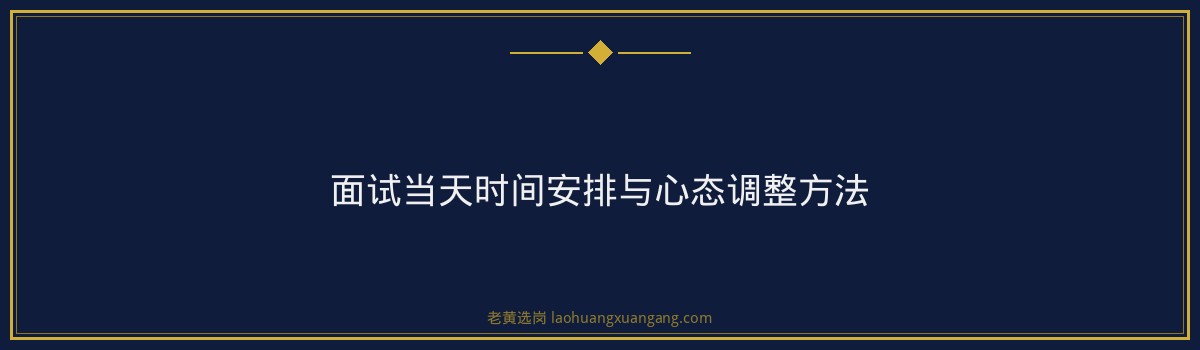 山西建设投资集团面试真题解析与实战攻略 - 要点