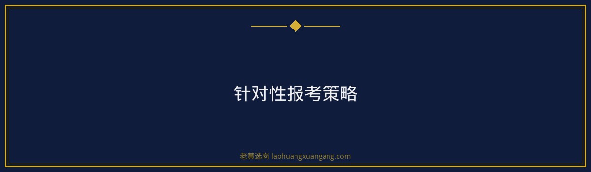 山西事业单位招聘2026 - 要点
