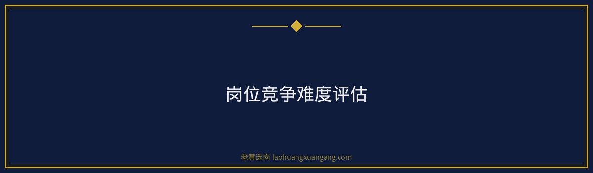 运城国企招聘信息 - 要点