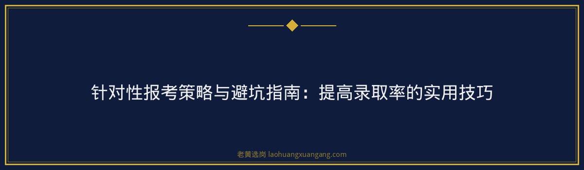 临汾国企招聘信息网 - 要点