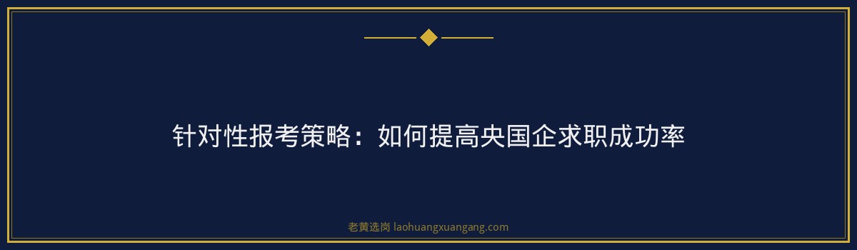 临汾名企招聘 - 要点
