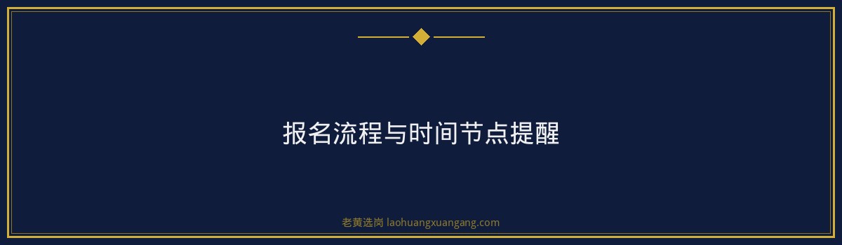 阳泉市国有资本运营投资有限责任公司2026年招聘解读：38个名额，你符合条件吗？ - 要点