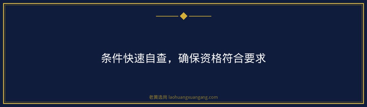 报名倒计时！中铁十一局集团（中国铁建央企，山西有项目）正在招聘0人，抓紧最后机会 - 要点