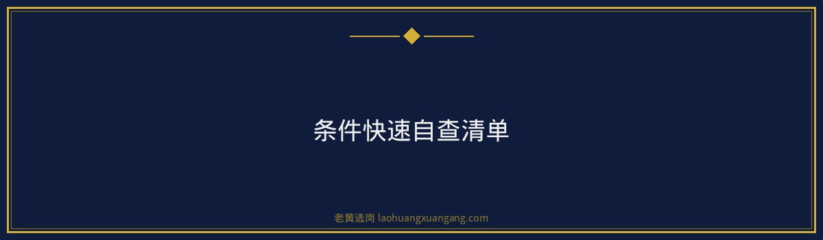 报名倒计时！中车大同电力机车有限公司（中国中车央企，山西大同）正在招聘75人，抓紧最后机会 - 要点