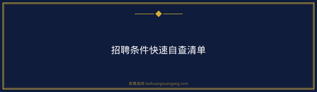 报名倒计时！山西建设投资集团（早期公告）正在招聘721人，抓紧最后机会 - 要点