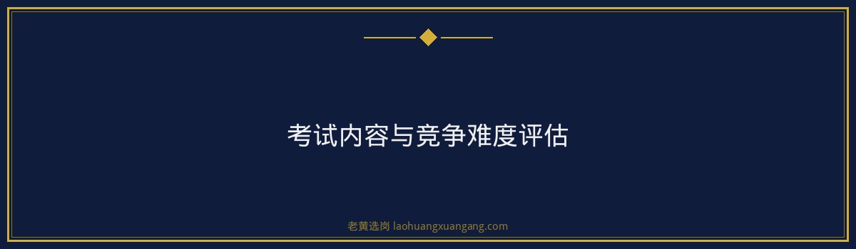 山西国企招聘 - 山西华亿投资开发有限公司报名流程 - 老黄选岗 - 要点