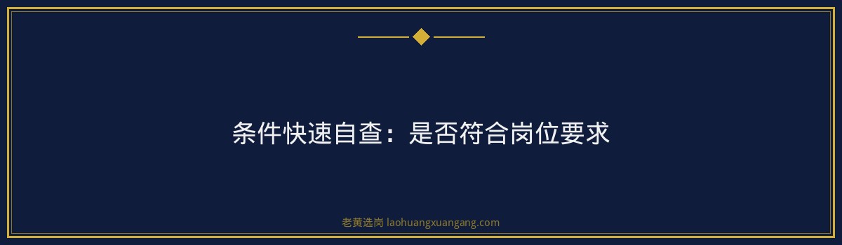 报名倒计时！繁峙县滹源经济技术园区发展公司正在招聘2人，抓紧最后机会 - 要点