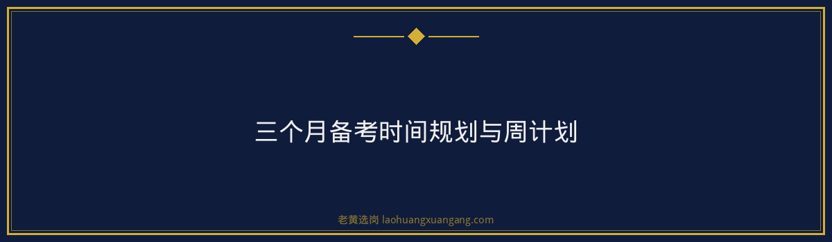 山西国企培训机构 - 长治市水利勘测设计研究院申论写作 - 老黄选岗 - 要点