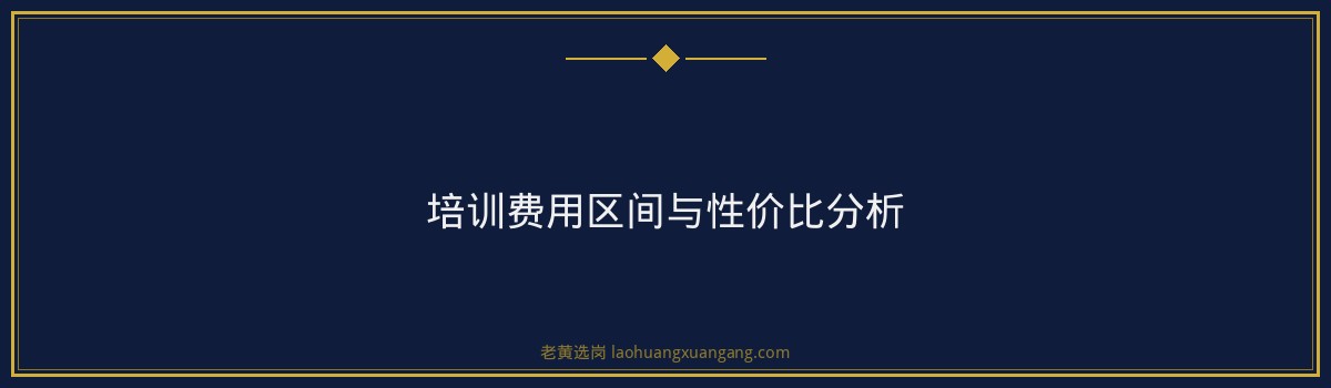山西国企培训哪家好 - 国企招聘培训机构投诉电话 - 老黄选岗 - 要点