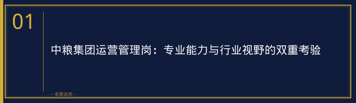 山西国企招聘信息 - 山西 国企 招聘 - 老黄选岗 - 章节