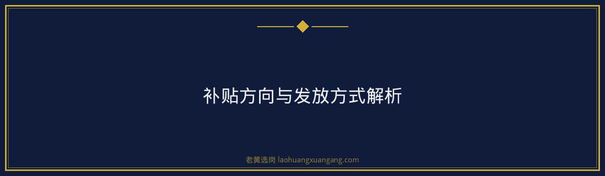 山西国企政策 - 太原龙投编制改革就业政策 - 老黄选岗 - 要点