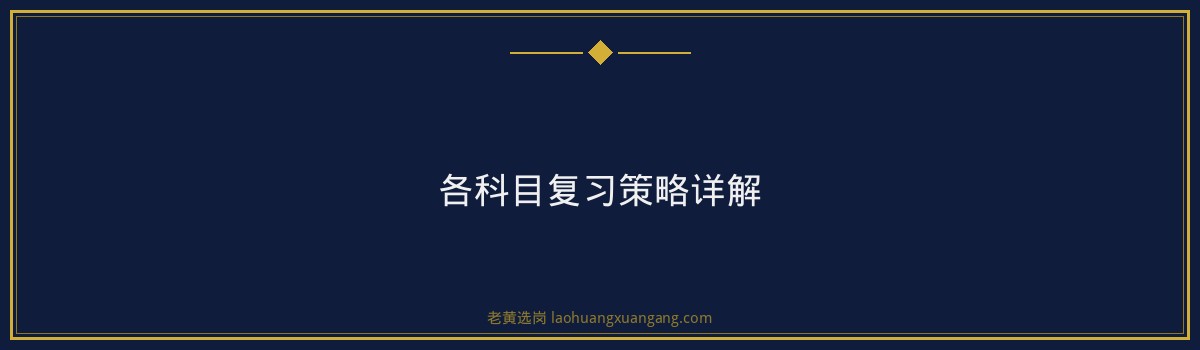 山西联通笔试真题 - 要点